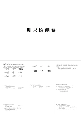 （黄冈专用）秋九年级英语全册 期末检测卷习题讲评课件 （新版）人教新目标版-（新版）人教新目标版初中九年级全册英语课件