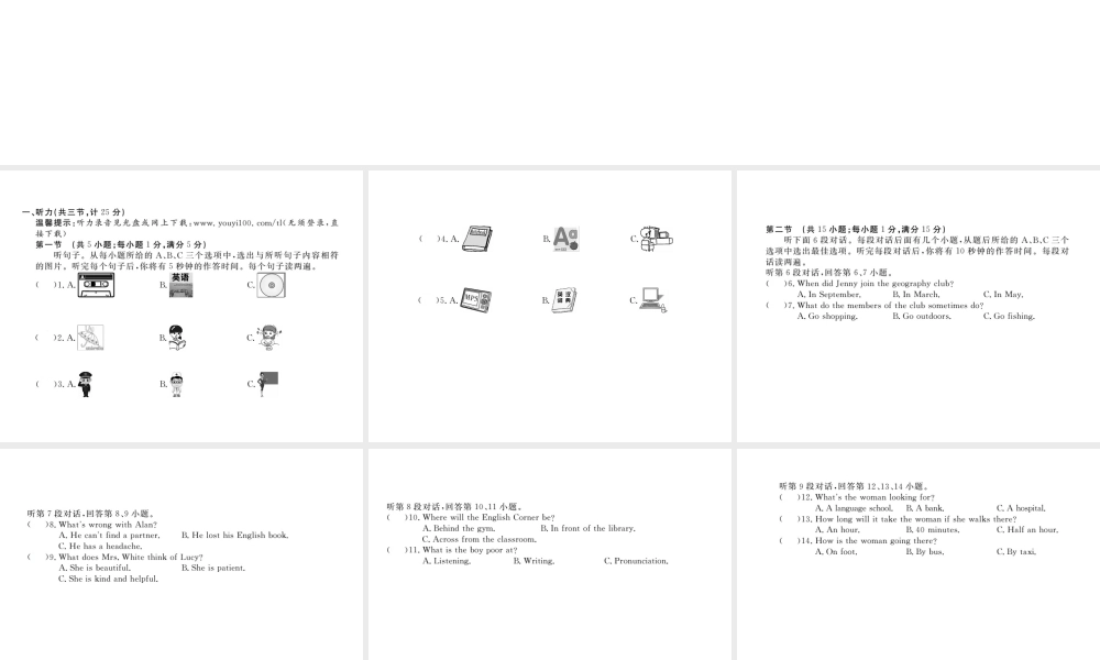 （黄冈专用）秋九年级英语全册 Unit 1 How can we become good learners检测卷习题讲评课件 （新版）人教新目标版-（新版）人教新目标版初中九年级全册英语课件