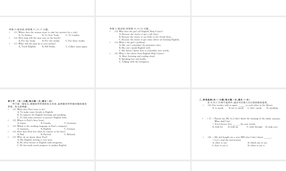 （黄冈专用）秋九年级英语全册 Unit 1 How can we become good learners检测卷习题讲评课件 （新版）人教新目标版-（新版）人教新目标版初中九年级全册英语课件