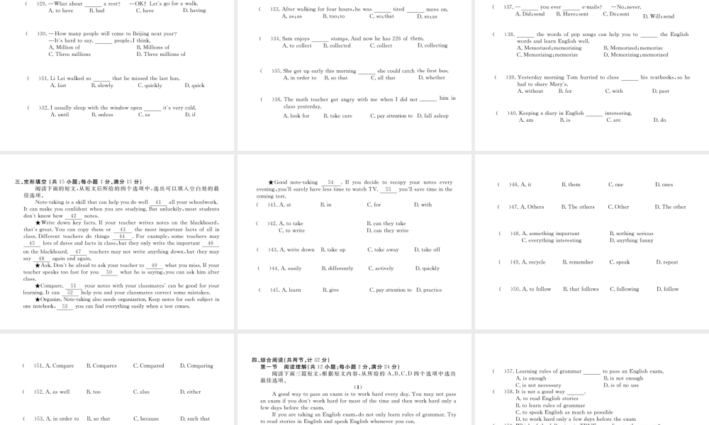 （黄冈专用）秋九年级英语全册 Unit 1 How can we become good learners检测卷习题讲评课件 （新版）人教新目标版-（新版）人教新目标版初中九年级全册英语课件