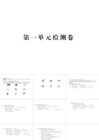 （黄冈专用）秋九年级英语全册 Unit 1 How can we become good learners检测卷习题讲评课件 （新版）人教新目标版-（新版）人教新目标版初中九年级全册英语课件