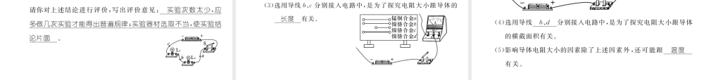 （黔西南地区）秋九年级物理全册 第16章 电压 电阻达标测试卷课件 （新版）新人教版-（新版）新人教版初中九年级全册物理课件