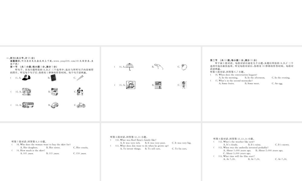 （黄冈专用）秋九年级英语全册 期中检测卷习题讲评课件 （新版）人教新目标版-（新版）人教新目标版初中九年级全册英语课件
