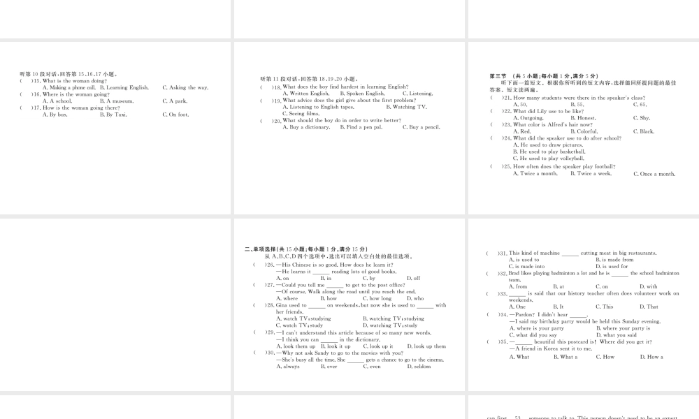 （黄冈专用）秋九年级英语全册 期中检测卷习题讲评课件 （新版）人教新目标版-（新版）人教新目标版初中九年级全册英语课件