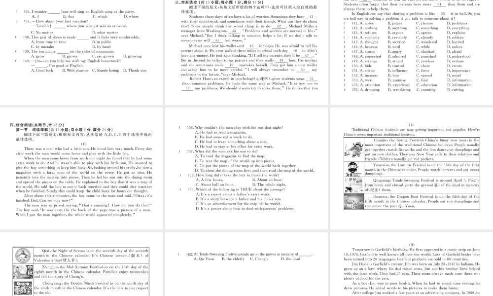 （黄冈专用）秋九年级英语全册 期中检测卷习题讲评课件 （新版）人教新目标版-（新版）人教新目标版初中九年级全册英语课件
