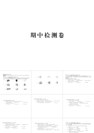 （黄冈专用）秋九年级英语全册 期中检测卷习题讲评课件 （新版）人教新目标版-（新版）人教新目标版初中九年级全册英语课件