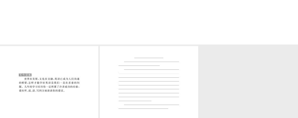 （黄冈专用）秋九年级英语全册 Unit 1 How can we become good learners写作习题讲评课件 （新版）人教新目标版-（新版）人教新目标版初中九年级全册英语课件