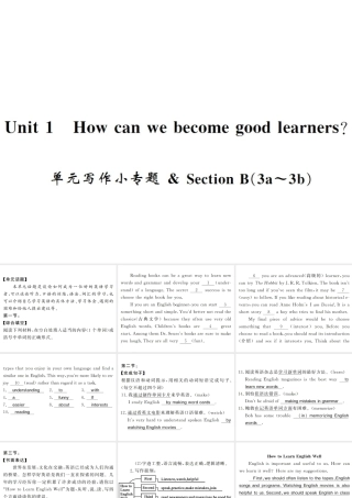 （黄冈专用）秋九年级英语全册 Unit 1 How can we become good learners写作小专题习题课件 （新版）人教新目标版-（新版）人教新目标版初中九年级全册英语课件