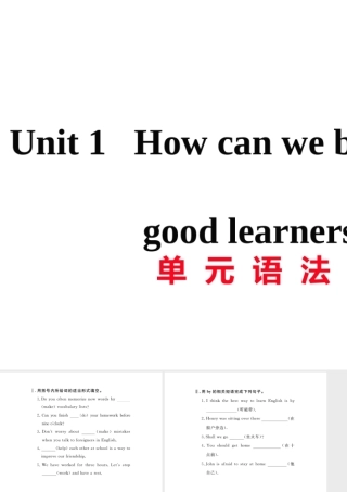 （黄冈专用）秋九年级英语全册 Unit 1 How can we become good learners语法习题讲评课件 （新版）人教新目标版-（新版）人教新目标版初中九年级全册英语课件