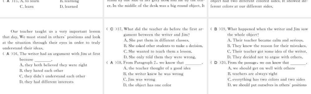 （黄冈专用）秋九年级英语全册 Unit 1 How can we become good learners阅读输入与运用习题课件 （新版）人教新目标版-（新版）人教新目标版初中九年级全册英语课件