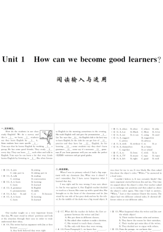 （黄冈专用）秋九年级英语全册 Unit 1 How can we become good learners阅读输入与运用习题课件 （新版）人教新目标版-（新版）人教新目标版初中九年级全册英语课件