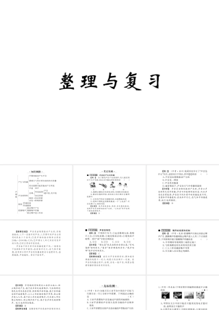 （黔东南专版）八年级物理上册 2 声现象整理与复习课件 （新版）新人教版-（新版）新人教版初中八年级上册物理课件