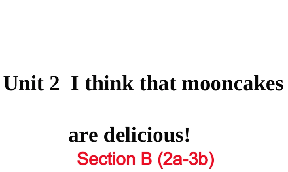 （黄冈专用）秋九年级英语全册 Unit 2 I think that mooncakes are delicious Section B（2a-3b）习题讲评课件 （新版）人教新目标版-（新版）人教新目标版初中九年级全册英语课件