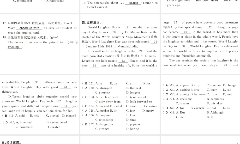 （黄冈专用）秋九年级英语全册 Unit 2 I think that mooncakes are delicious Self Check习题课件 （新版）人教新目标版-（新版）人教新目标版初中九年级全册英语课件