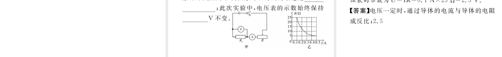 （黔西南地区）秋九年级物理全册 第17章 欧姆定律重难点、易错点突破方法技巧课件 （新版）新人教版-（新版）新人教版初中九年级全册物理课件