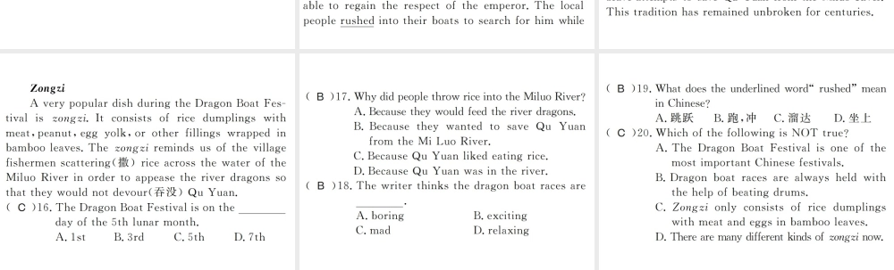 （黄冈专用）秋九年级英语全册 Unit 2 I think that mooncakes are delicious（第1课时）习题课件 （新版）人教新目标版-（新版）人教新目标版初中九年级全册英语课件