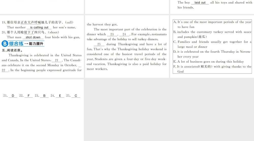 （黄冈专用）秋九年级英语全册 Unit 2 I think that mooncakes are delicious（第2课时）习题课件 （新版）人教新目标版-（新版）人教新目标版初中九年级全册英语课件