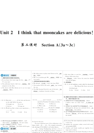 （黄冈专用）秋九年级英语全册 Unit 2 I think that mooncakes are delicious（第2课时）习题课件 （新版）人教新目标版-（新版）人教新目标版初中九年级全册英语课件