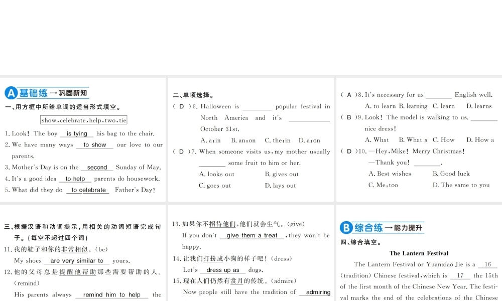 （黄冈专用）秋九年级英语全册 Unit 2 I think that mooncakes are delicious（第3课时）习题课件 （新版）人教新目标版-（新版）人教新目标版初中九年级全册英语课件