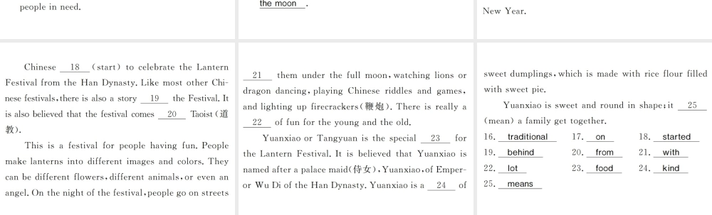 （黄冈专用）秋九年级英语全册 Unit 2 I think that mooncakes are delicious（第3课时）习题课件 （新版）人教新目标版-（新版）人教新目标版初中九年级全册英语课件