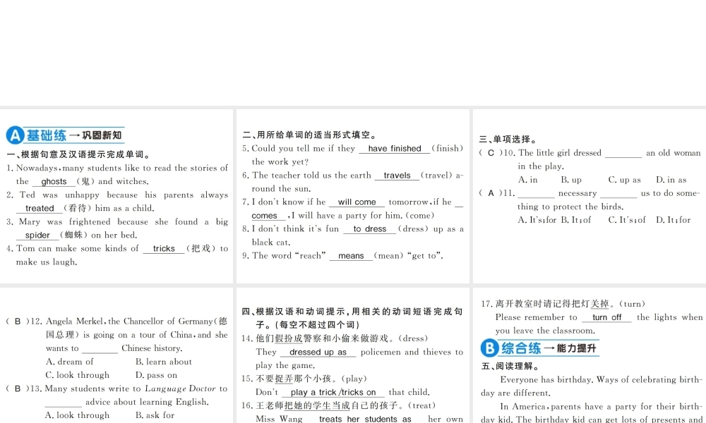 （黄冈专用）秋九年级英语全册 Unit 2 I think that mooncakes are delicious（第4课时）习题课件 （新版）人教新目标版-（新版）人教新目标版初中九年级全册英语课件