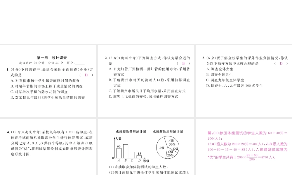 （黔西南专版）春七年级数学下册 双休作业（九）作业课件 （新版）新人教版-（新版）新人教版初中七年级下册数学课件