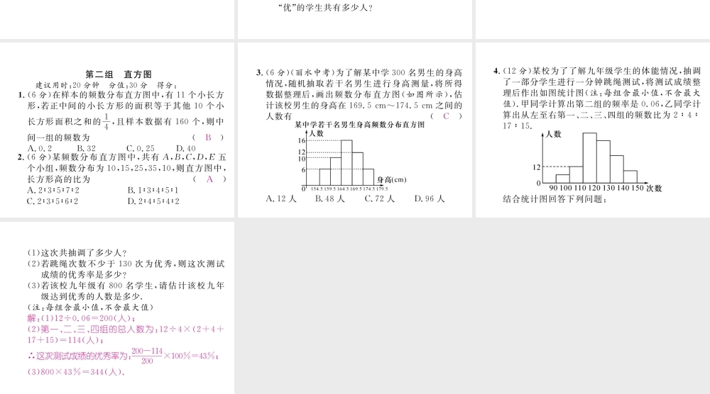 （黔西南专版）春七年级数学下册 双休作业（九）作业课件 （新版）新人教版-（新版）新人教版初中七年级下册数学课件
