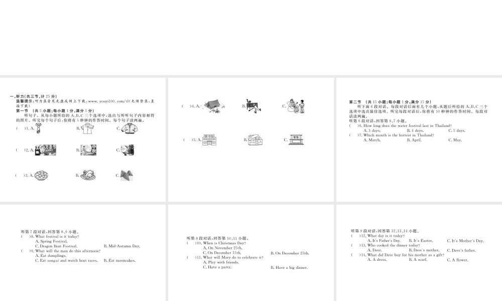 （黄冈专用）秋九年级英语全册 Unit 2 I think that mooncakes are delicious检测卷习题讲评课件 （新版）人教新目标版-（新版）人教新目标版初中九年级全册英语课件