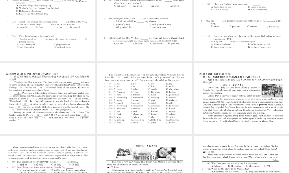 （黄冈专用）秋九年级英语全册 Unit 2 I think that mooncakes are delicious检测卷习题讲评课件 （新版）人教新目标版-（新版）人教新目标版初中九年级全册英语课件