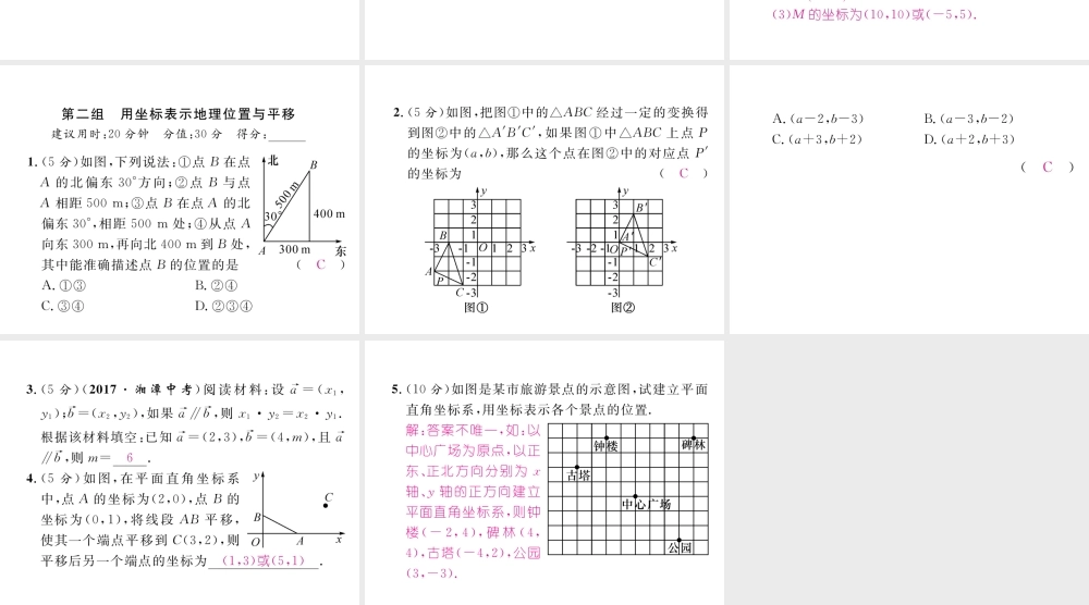 （黔西南专版）春七年级数学下册 双休作业（四）作业课件 （新版）新人教版-（新版）新人教版初中七年级下册数学课件