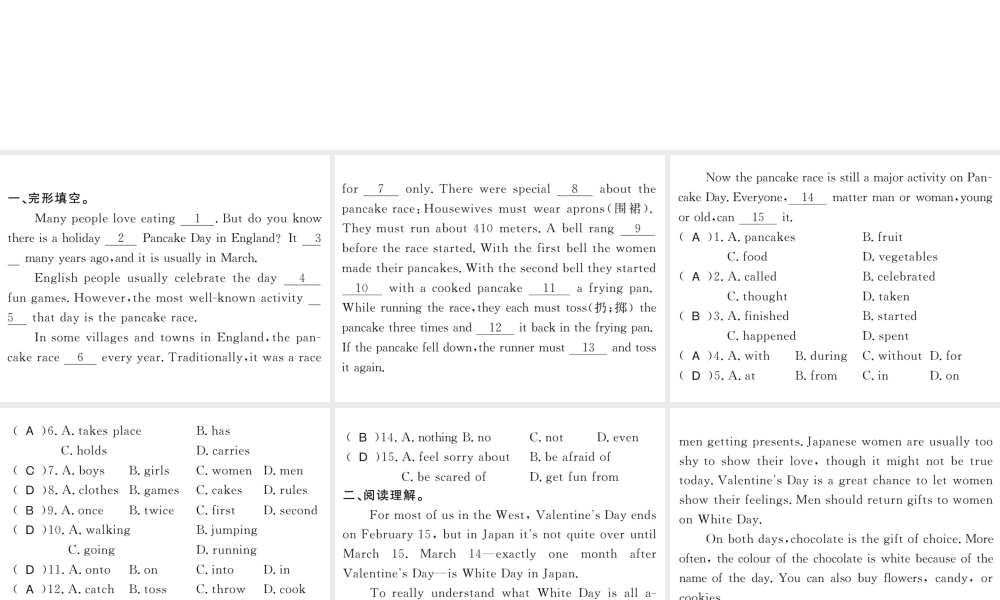 （黄冈专用）秋九年级英语全册 Unit 2 I think that mooncakes are delicious阅读输入与运用习题课件 （新版）人教新目标版-（新版）人教新目标版初中九年级全册英语课件