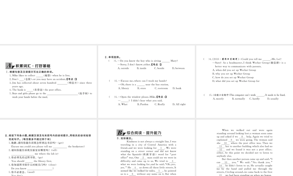 （黄冈专用）秋九年级英语全册 Unit 3 Could you please tell me where the restrooms are Section A（1a-2d）习题讲评课件 （新版）人教新目标版-（新版）人教新目标版初中九年级全册英语课件