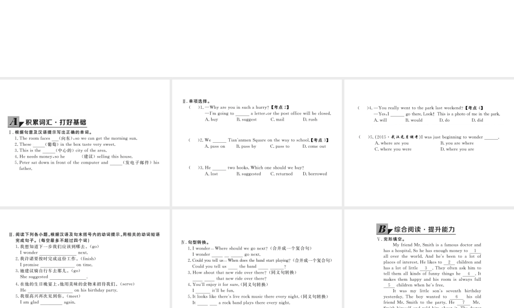 （黄冈专用）秋九年级英语全册 Unit 3 Could you please tell me where the restrooms are Section A（3a-4c）习题讲评课件 （新版）人教新目标版-（新版）人教新目标版初中九年级全册英语课件