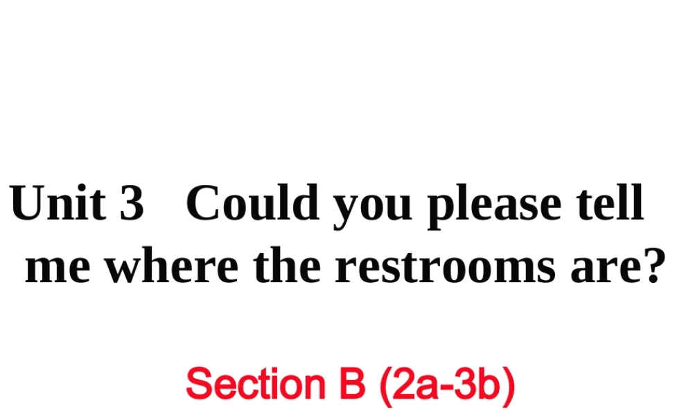 （黄冈专用）秋九年级英语全册 Unit 3 Could you please tell me where the restrooms are Section B（2a-3b）习题讲评课件 （新版）人教新目标版-（新版）人教新目标版初中九年级全册英语课件
