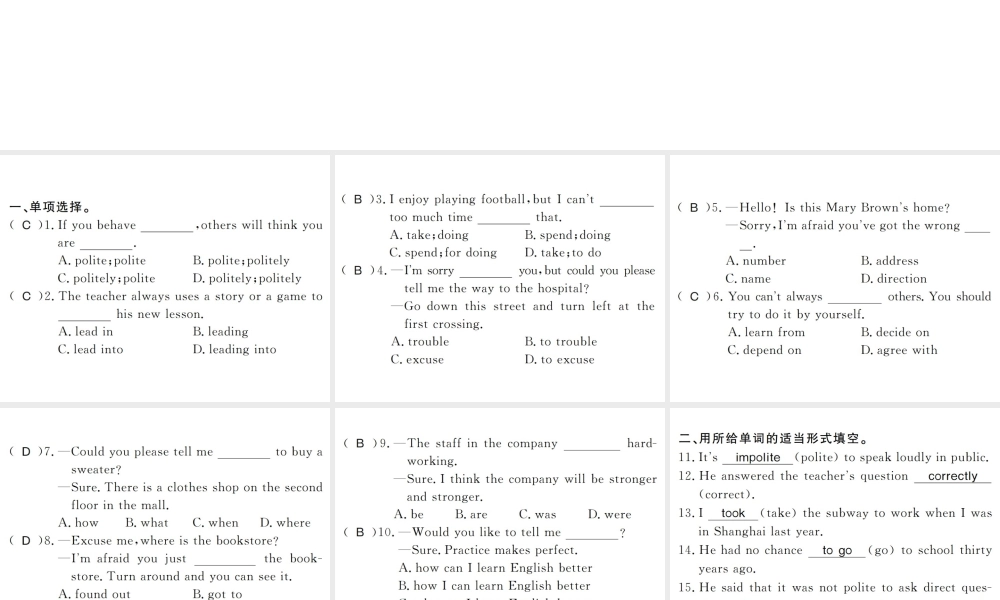（黄冈专用）秋九年级英语全册 Unit 3 Could you please tell me where the restrooms are Self Check习题课件 （新版）人教新目标版-（新版）人教新目标版初中九年级全册英语课件