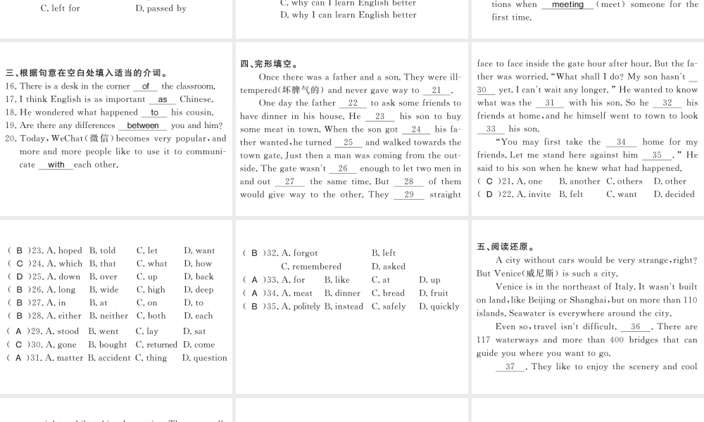 （黄冈专用）秋九年级英语全册 Unit 3 Could you please tell me where the restrooms are Self Check习题课件 （新版）人教新目标版-（新版）人教新目标版初中九年级全册英语课件