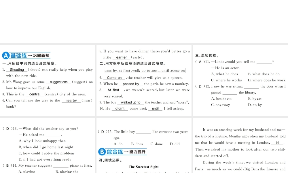 （黄冈专用）秋九年级英语全册 Unit 3 Could you please tell me where the restrooms are（第2课时）习题课件 （新版）人教新目标版-（新版）人教新目标版初中九年级全册英语课件