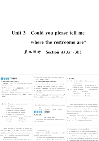 （黄冈专用）秋九年级英语全册 Unit 3 Could you please tell me where the restrooms are（第2课时）习题课件 （新版）人教新目标版-（新版）人教新目标版初中九年级全册英语课件