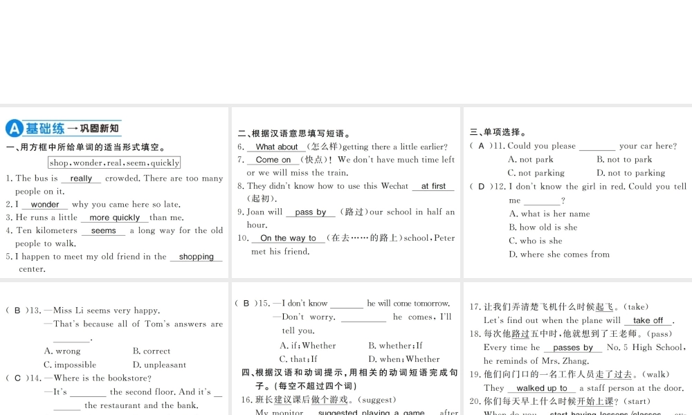（黄冈专用）秋九年级英语全册 Unit 3 Could you please tell me where the restrooms are（第3课时）习题课件 （新版）人教新目标版-（新版）人教新目标版初中九年级全册英语课件