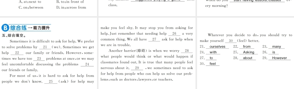 （黄冈专用）秋九年级英语全册 Unit 3 Could you please tell me where the restrooms are（第3课时）习题课件 （新版）人教新目标版-（新版）人教新目标版初中九年级全册英语课件