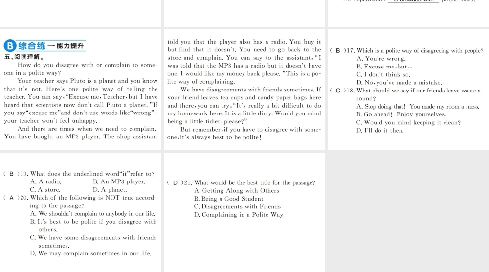 （黄冈专用）秋九年级英语全册 Unit 3 Could you please tell me where the restrooms are（第4课时）习题课件 （新版）人教新目标版-（新版）人教新目标版初中九年级全册英语课件