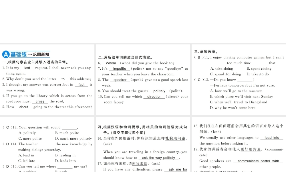 （黄冈专用）秋九年级英语全册 Unit 3 Could you please tell me where the restrooms are（第5课时）习题课件 （新版）人教新目标版-（新版）人教新目标版初中九年级全册英语课件