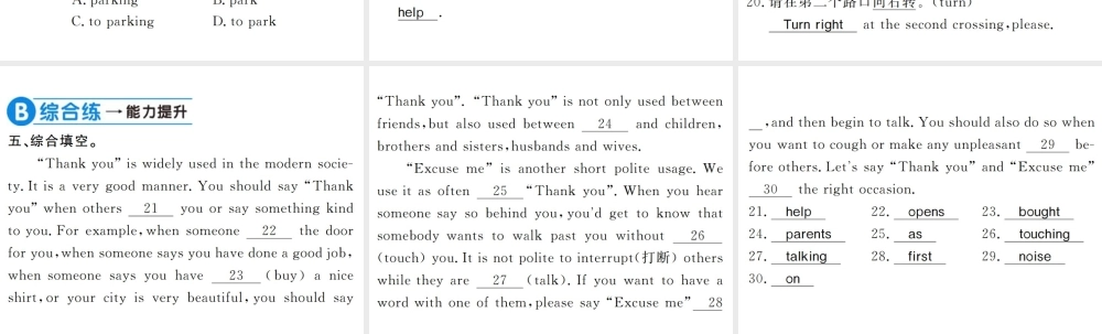 （黄冈专用）秋九年级英语全册 Unit 3 Could you please tell me where the restrooms are（第5课时）习题课件 （新版）人教新目标版-（新版）人教新目标版初中九年级全册英语课件