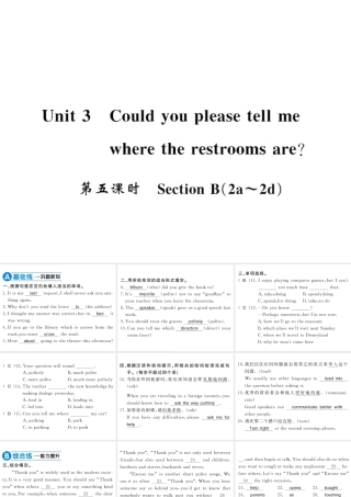 （黄冈专用）秋九年级英语全册 Unit 3 Could you please tell me where the restrooms are（第5课时）习题课件 （新版）人教新目标版-（新版）人教新目标版初中九年级全册英语课件