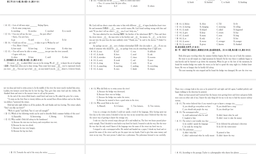 （黄冈专用）秋九年级英语全册 Unit 3 Could you please tell me where the restrooms are测评卷习题课件 （新版）人教新目标版-（新版）人教新目标版初中九年级全册英语课件