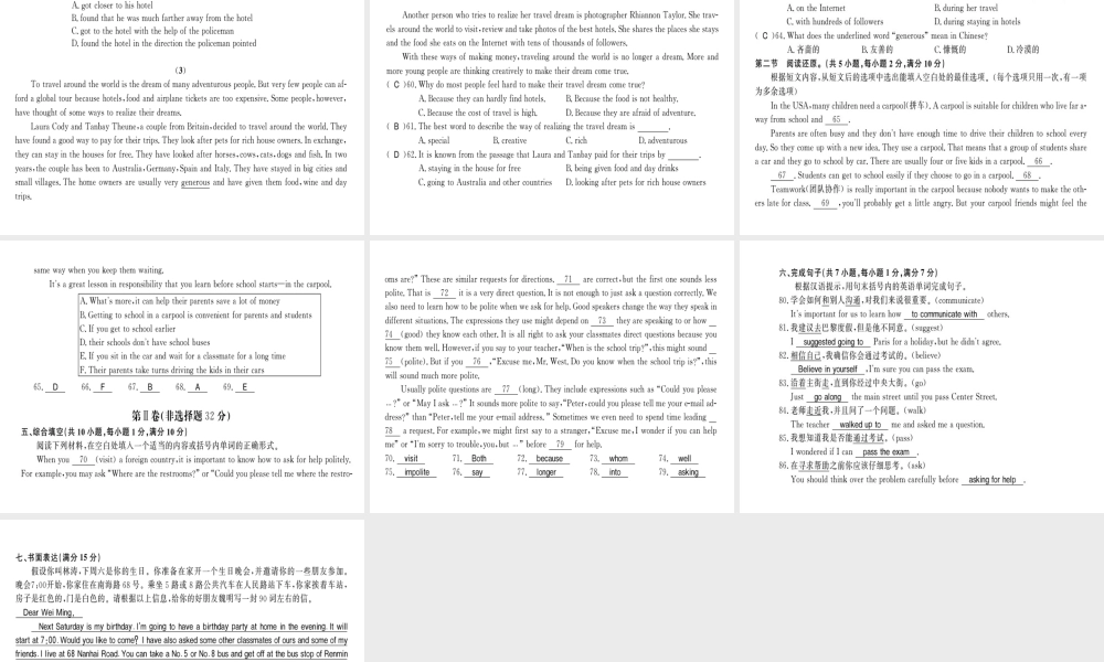 （黄冈专用）秋九年级英语全册 Unit 3 Could you please tell me where the restrooms are测评卷习题课件 （新版）人教新目标版-（新版）人教新目标版初中九年级全册英语课件