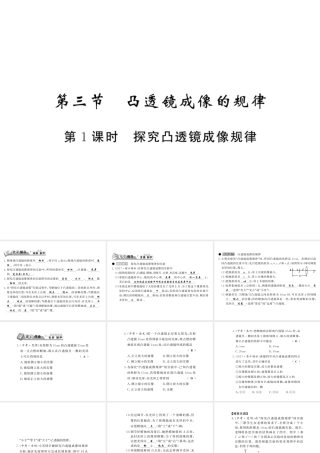 （黔东南专版）八年级物理上册 5.3 凸透镜成像规律 5.3.1 探究凸透镜成像规律习题课件 （新版）新人教版-（新版）新人教版初中八年级上册物理课件