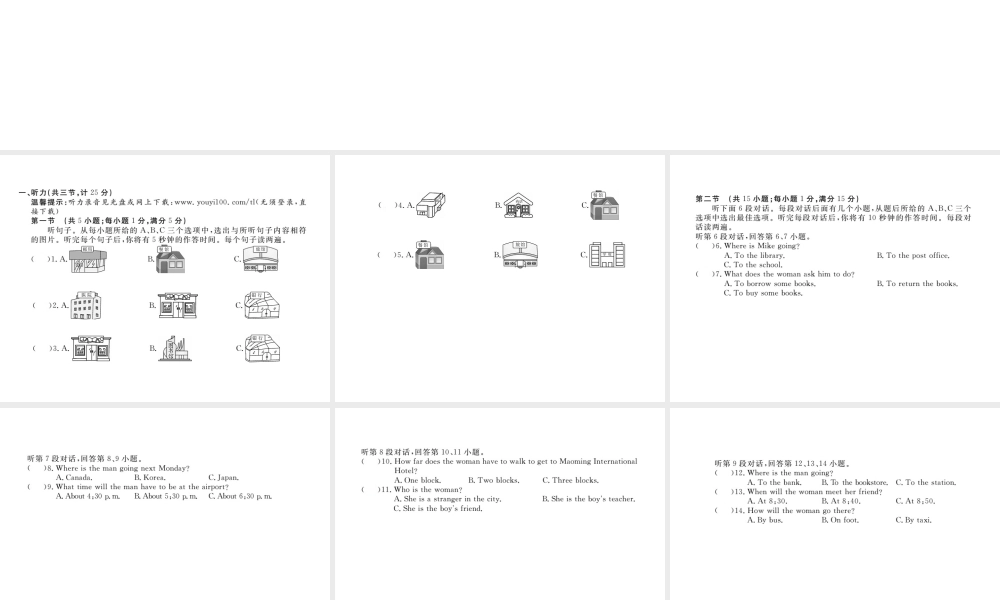 （黄冈专用）秋九年级英语全册 Unit 3 Could you please tell me where the restrooms are检测卷习题讲评课件 （新版）人教新目标版-（新版）人教新目标版初中九年级全册英语课件