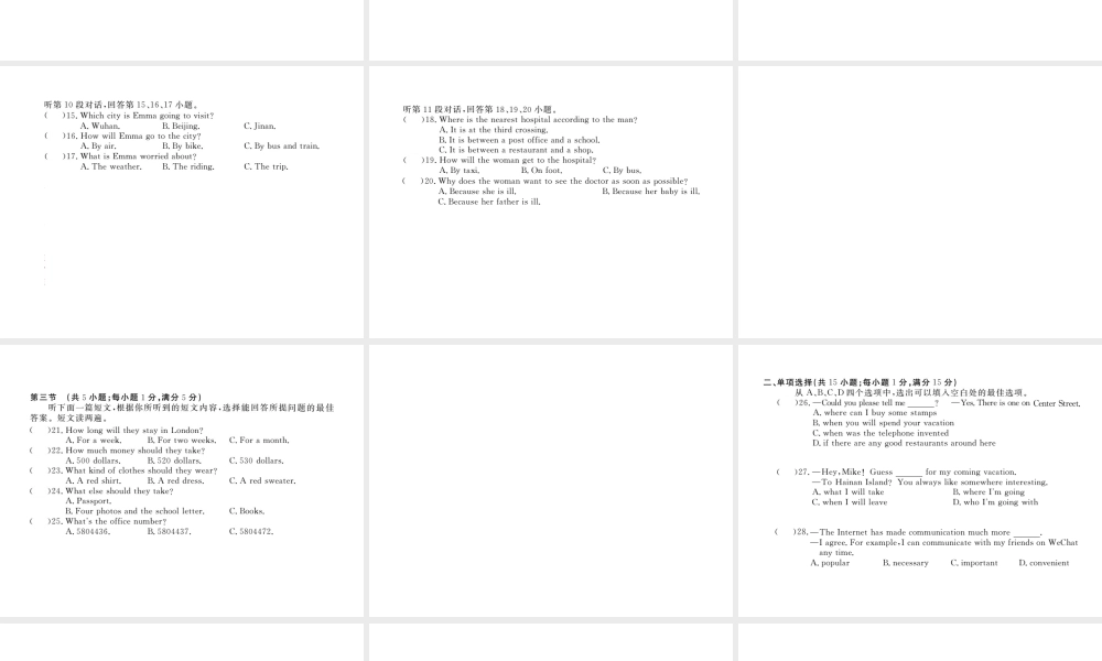 （黄冈专用）秋九年级英语全册 Unit 3 Could you please tell me where the restrooms are检测卷习题讲评课件 （新版）人教新目标版-（新版）人教新目标版初中九年级全册英语课件
