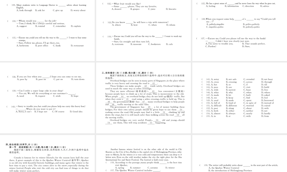 （黄冈专用）秋九年级英语全册 Unit 3 Could you please tell me where the restrooms are检测卷习题讲评课件 （新版）人教新目标版-（新版）人教新目标版初中九年级全册英语课件